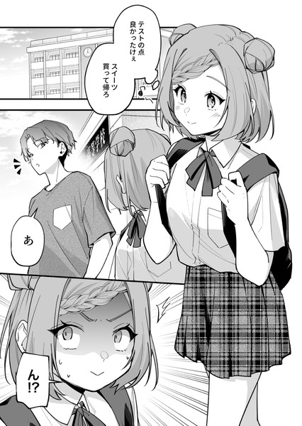 何かと無自覚な女子㊹