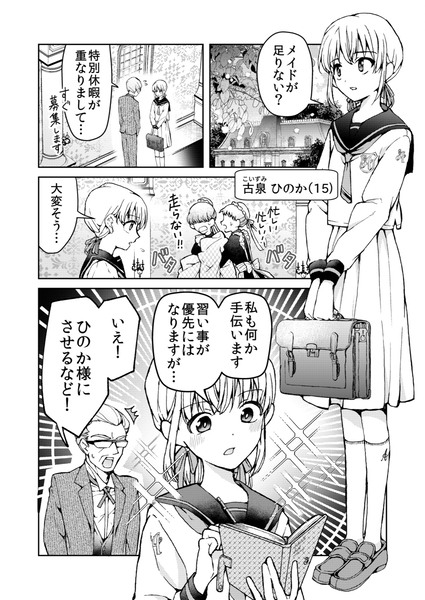 憧れの人が思ってたのと違った百合【収録話紹介】