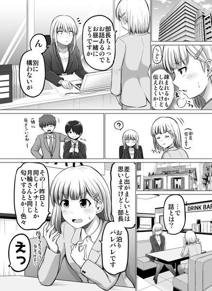 これからだんだん幸せになっていく怖い女上司７０