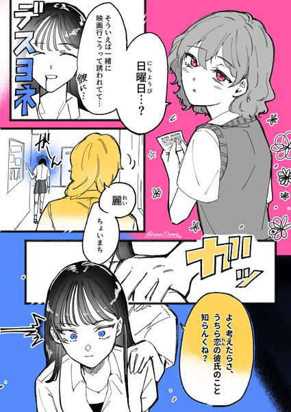 【創作百合】ノーマークだった幼なじみを意識し始める話⑤