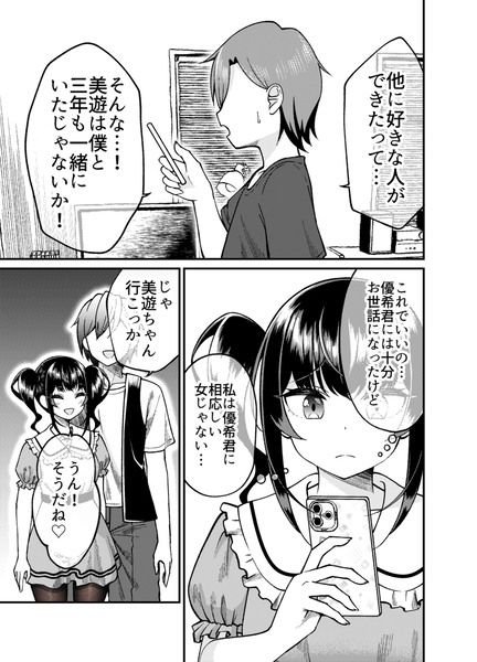 関わってはいけないタイプの娘が彼女になった【57】