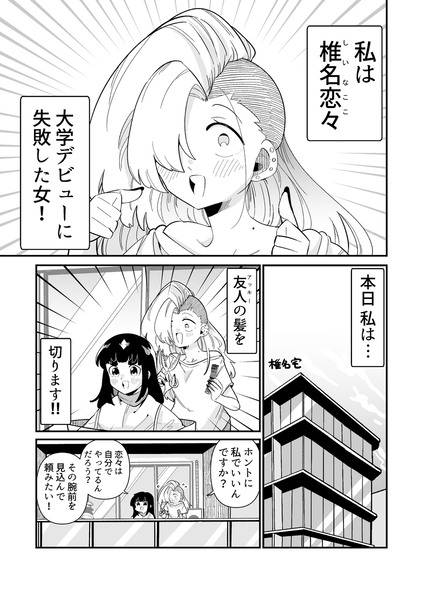 できない弟子とやらない師匠　３１