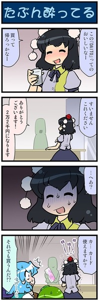 がんばれ小傘さん 3848