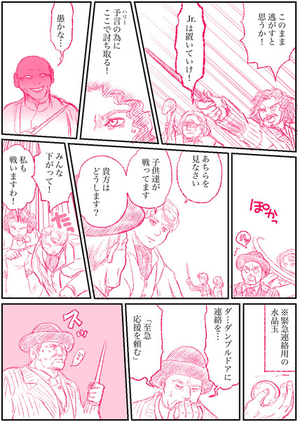 可愛く最強なハリー・ポッター漫画　その212