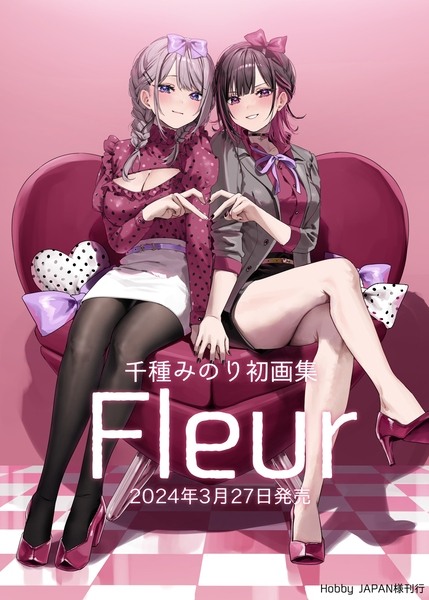 初画集『Fleur』ご予約開始中