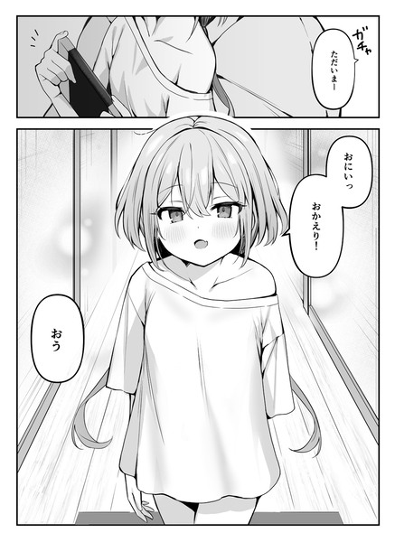 ほっぺがもちもちな妹ちゃん