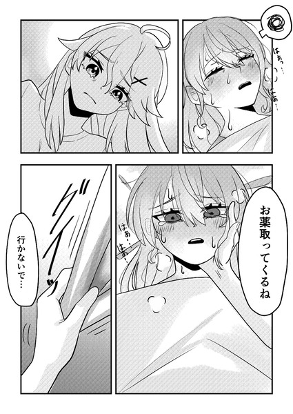 mcmt漫画2