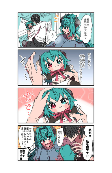 【サキュバスぬい漫画】何を…？？