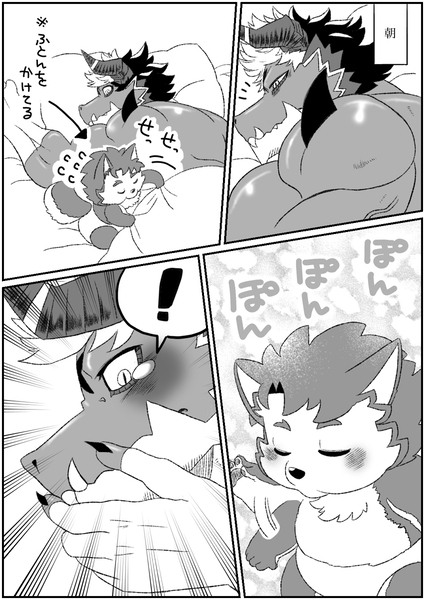 ラブヒロ赤ちゃん漫画　その19