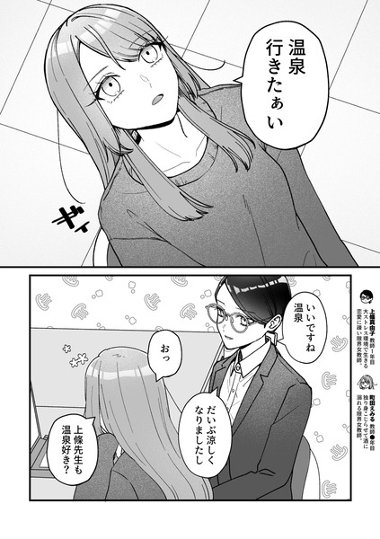 もう付き合え限界女教師達