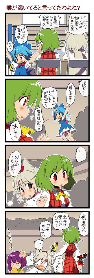 夢の東方タッグ編621「もう、大丈夫だよね？」