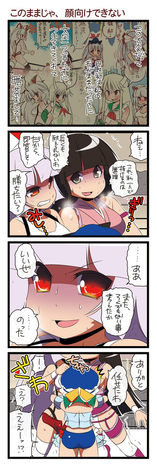 夢の東方タッグ編691「ここは貴女の答え次第」