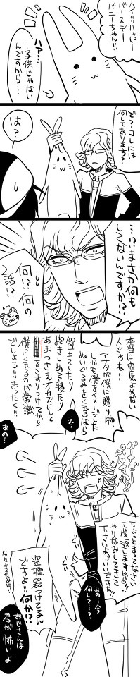 【腐】5話のうさちゃん【兎→虎】