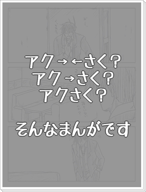 ナチュラルですよ、おふたりさん