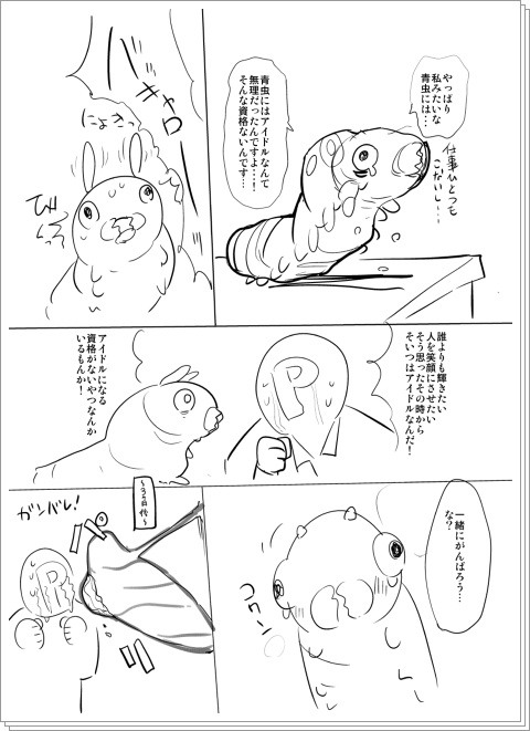 かおるちゃんと虫