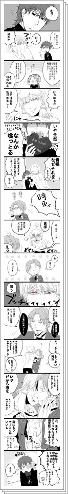 【バレンタイン】ギル時漫画と雁夜＋時臣漫画つめつめ