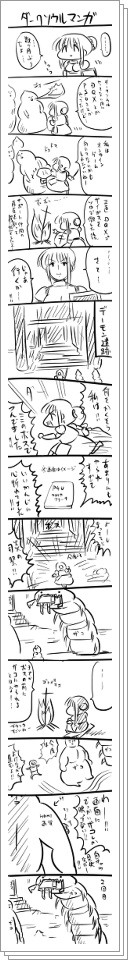 新・ソウル試され漫画　ラスト