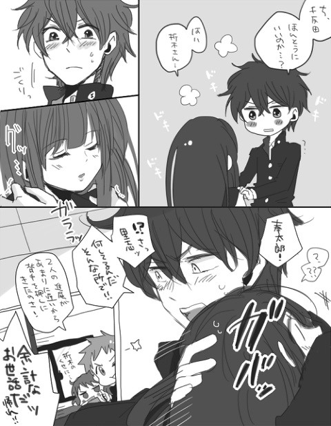 「マジでキスする１秒前