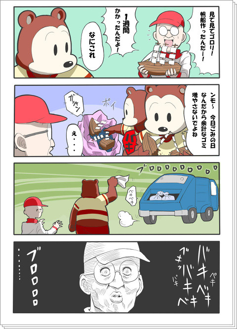 ＴＨＥ　ジャンク漫画＋α