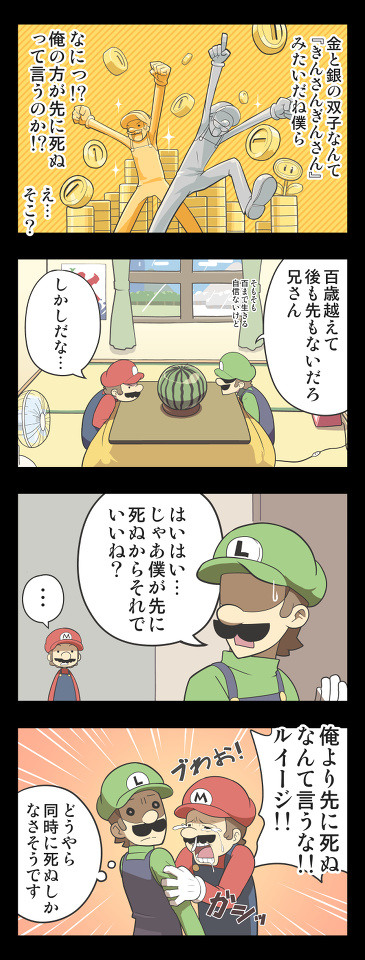 ワガマママリオ