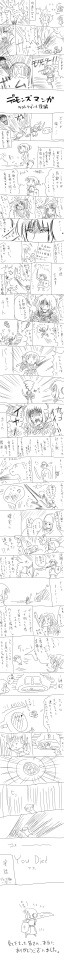 デモンズ試されぢ漫画