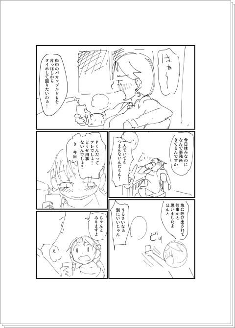 早苗さんらくがき漫画：クリスマス