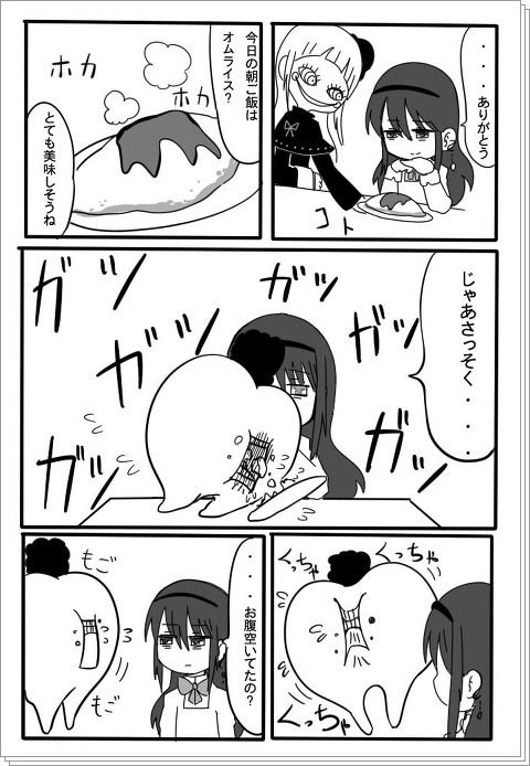 悪魔と咀嚼【叛逆漫画】