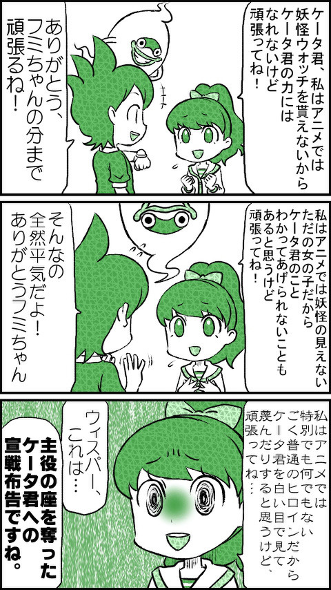 アニメ妖怪ウォッチ楽しみだね漫画