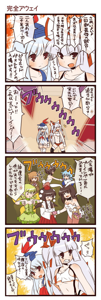 夢の東方タッグ編236「テープを配るうさぎたち」