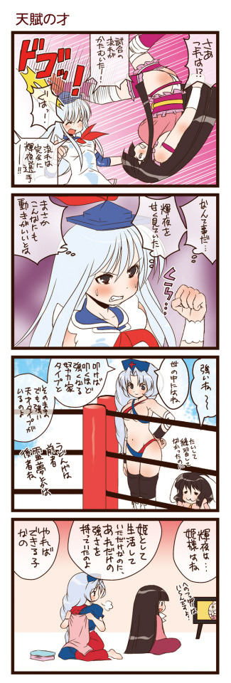 夢の東方タッグ編242「母親とかがよく言うセリフ」