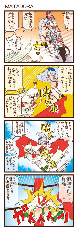 夢の東方タッグ編245「うんとこしょ、どっこいしょ」