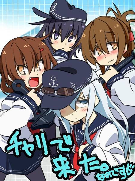 艦これマンガ他まとめ