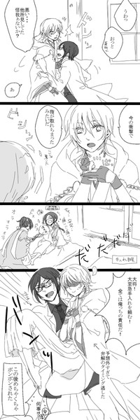 【刀剣乱舞】ついろぐ③