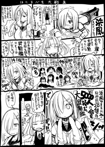 【艦これ】史実で艦これ58【漫画3枚+イラスト2枚】