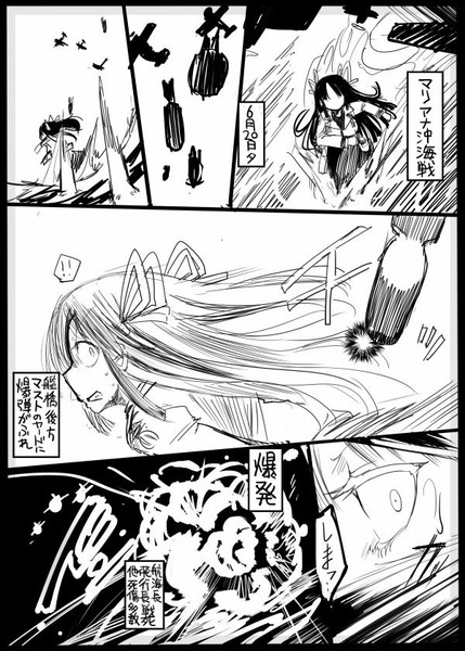 【艦これ】史実で艦これ61【漫画9枚】