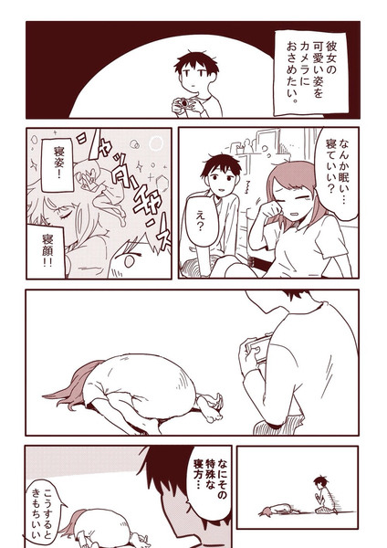 彼女の可愛い姿をカメラにおさめたい人