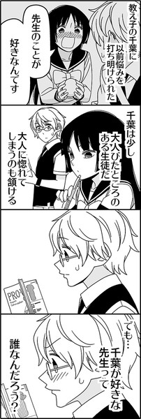 ４コマ漫画『教育』