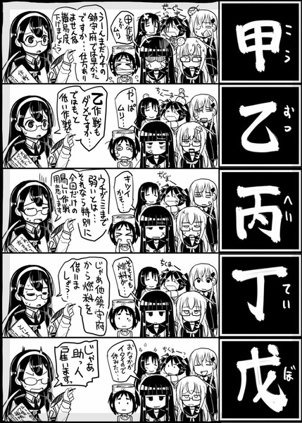 【艦これ】史実で艦これ78【漫画2枚+イラスト3枚】