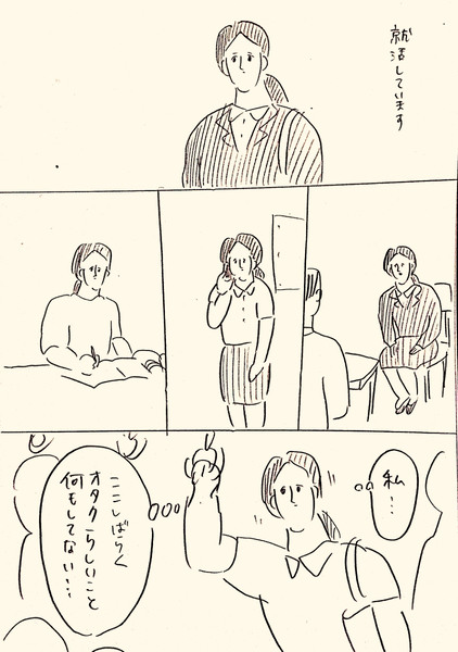 【絵日記】言いたいことも言えないこんな世の中で生きるために