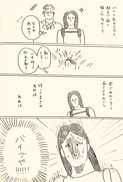 【絵日記】葛藤