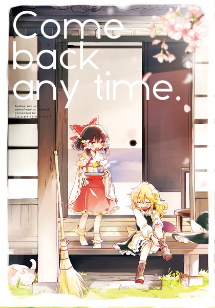 【例大祭新刊】Comeback anytime.さんぷる