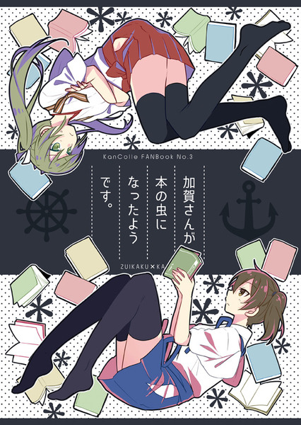 【C90】瑞加賀新刊サンプル【A32ｂ】