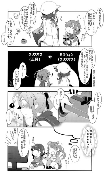 ゆるい艦これ　その１１９