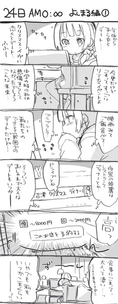 【百合】ハッピーメリークリスマス