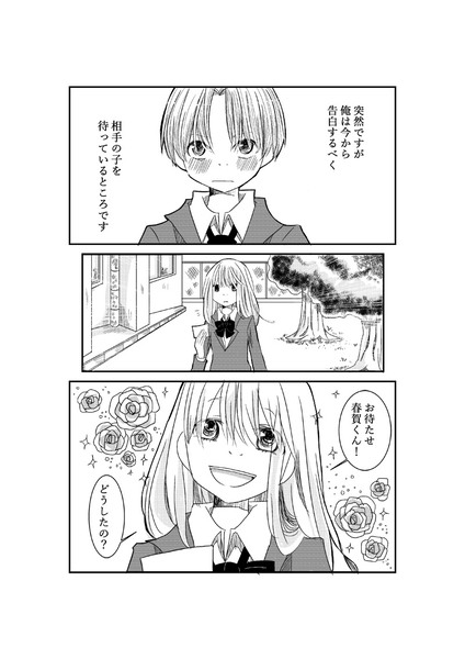 【白黒漫画】洗濯荘の人々　１：洗濯荘へようこそ