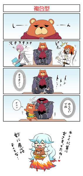 Fate/GO　4コママンガ