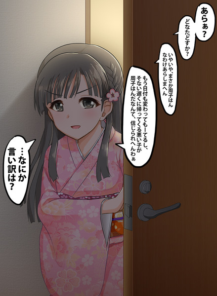 夜遅くに帰ってきた周子はんにいけずしようとした紗枝はん