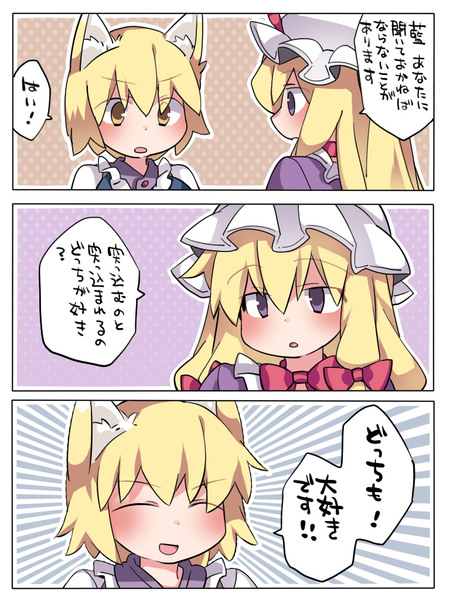 東方まとめログ11