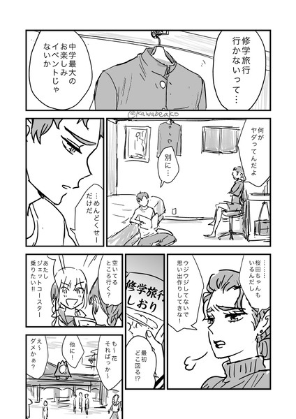 【創作漫画】四月馬鹿7-1