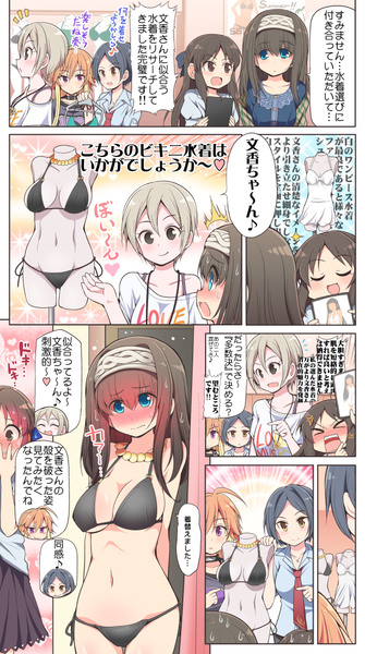 【シンデレラガールズ漫画】仲良しCAERULA 『水着選び』